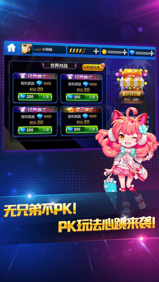 节奏大师测试版