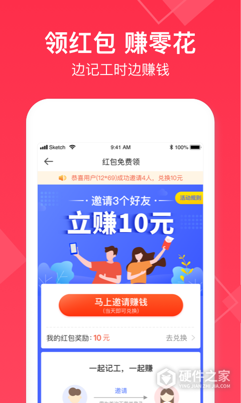 小时工记账