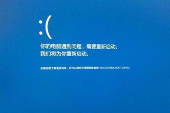 minidump蓝屏文件如何处理