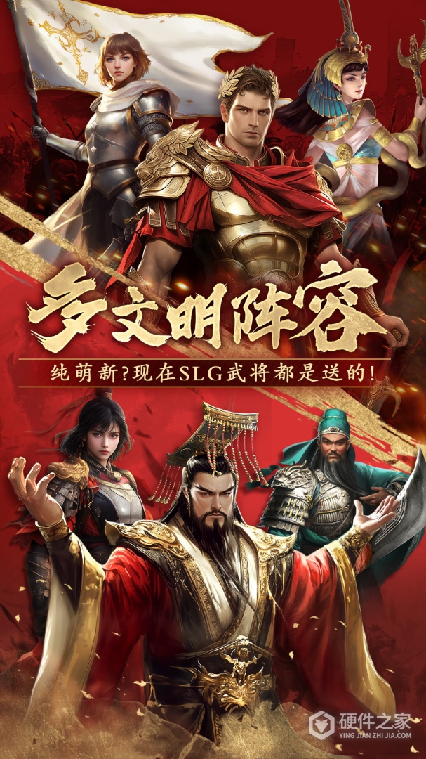 荣耀文明九游版