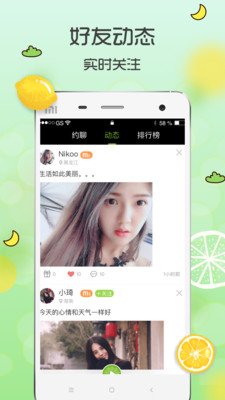青柠直播纯净版