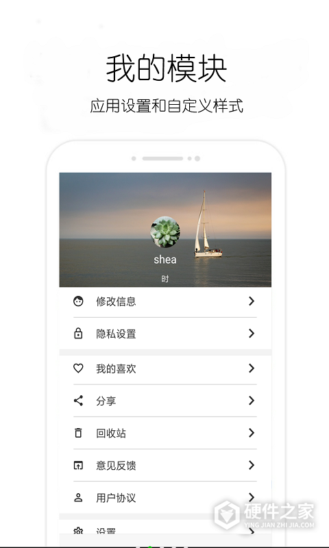 轻日记app