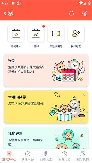 攒粒app