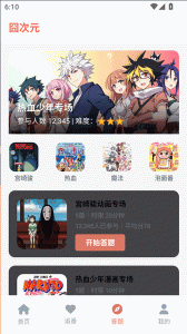 囧次元青少年版