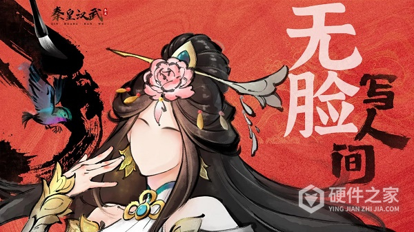 秦皇汉武九游服