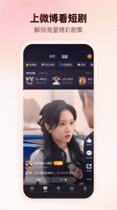 微博