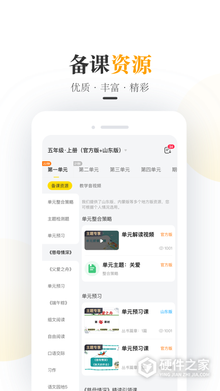 一米阅读老师版