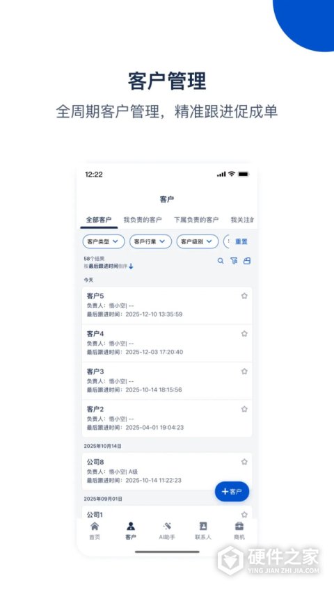 悟空CRM