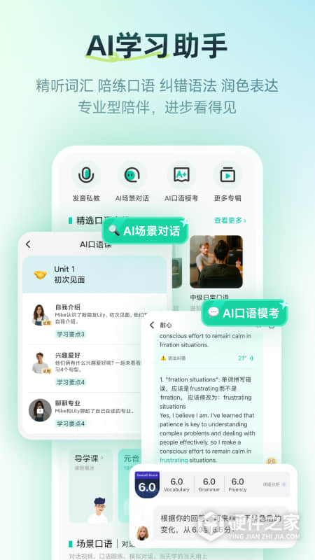 扇贝口语