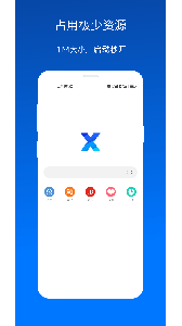 X浏览器