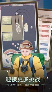 当代人生测试服