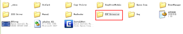 爱普生 Epson DS-6500 for win7/8/10 32bit