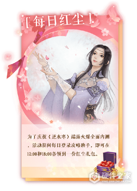 遇见逆水寒uc版