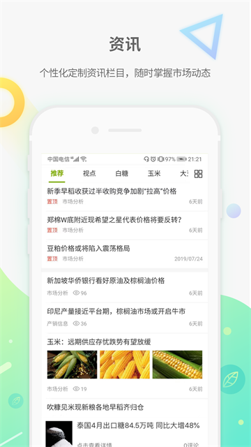 新物集app