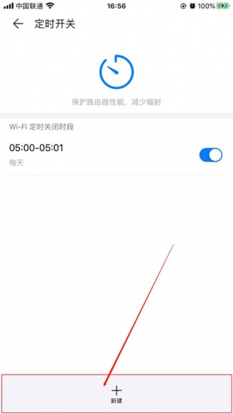 荣耀X2路由器怎么定时重启