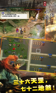 水浒宋江传老版