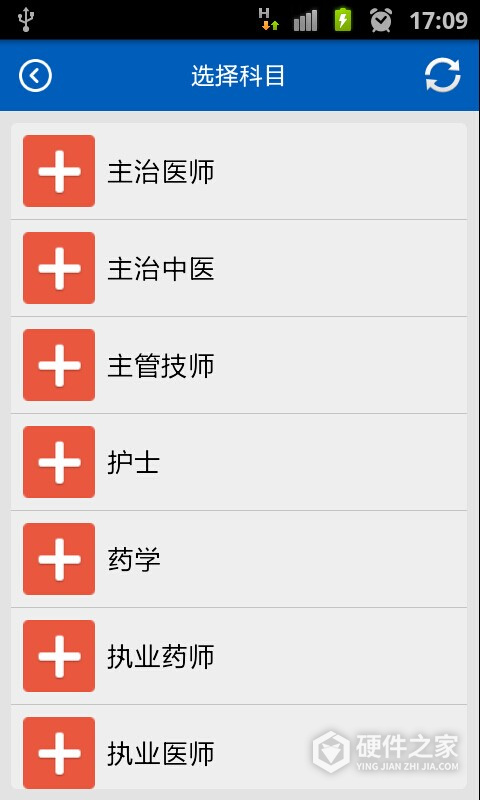 助考之星官方版app