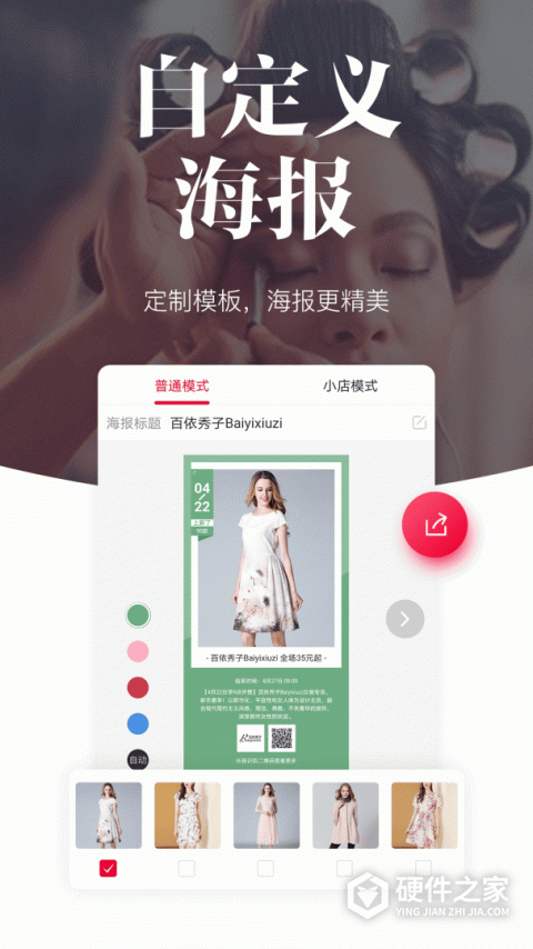 唯代购app官方版