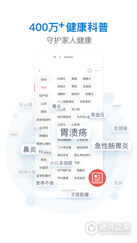 有来医生app