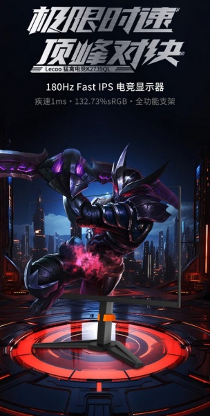 联想来酷K2739QL显示器硬件参数介绍