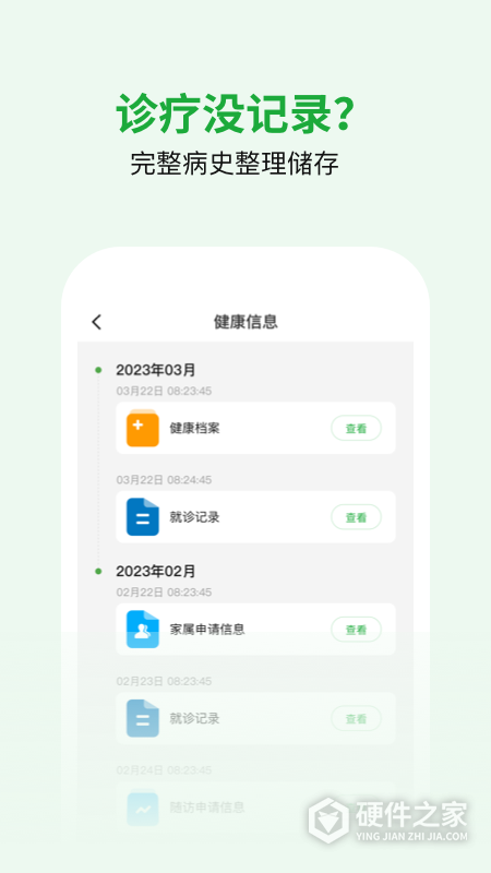 医助宝