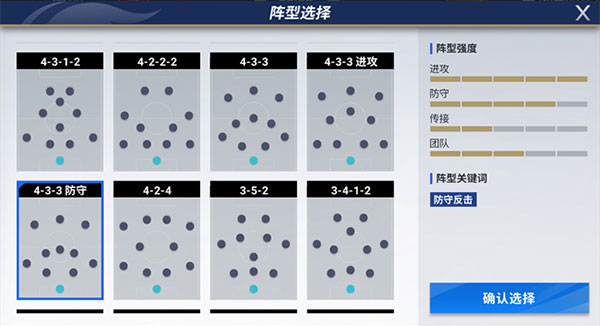 绿茵信仰手游