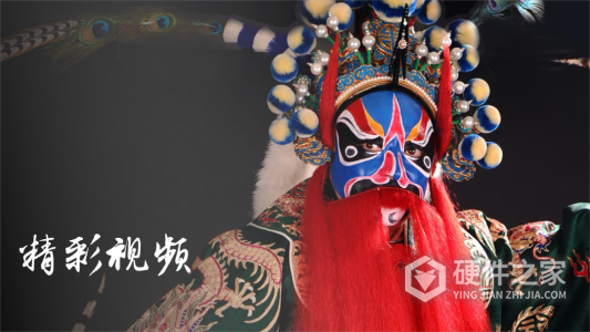 京剧迷