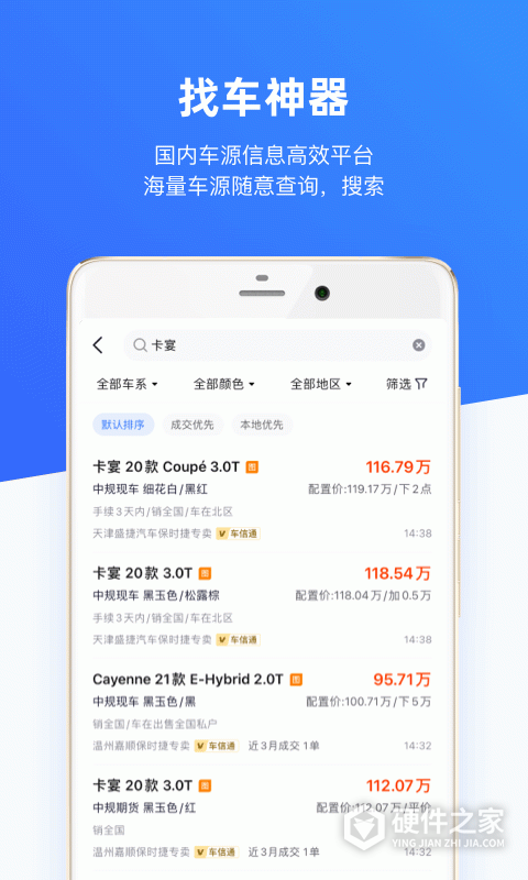 车行168