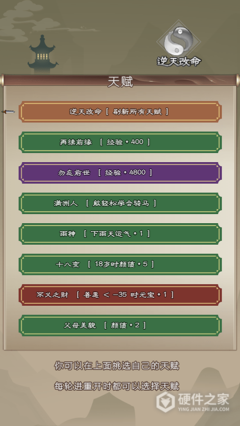 大侠请重来