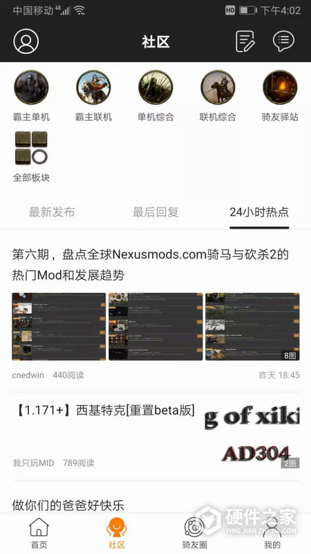 骑砍中文站论坛