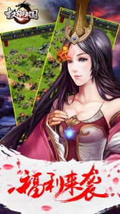 权御三国百度版