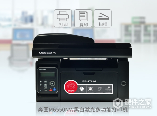 奔图m6550nw说明书