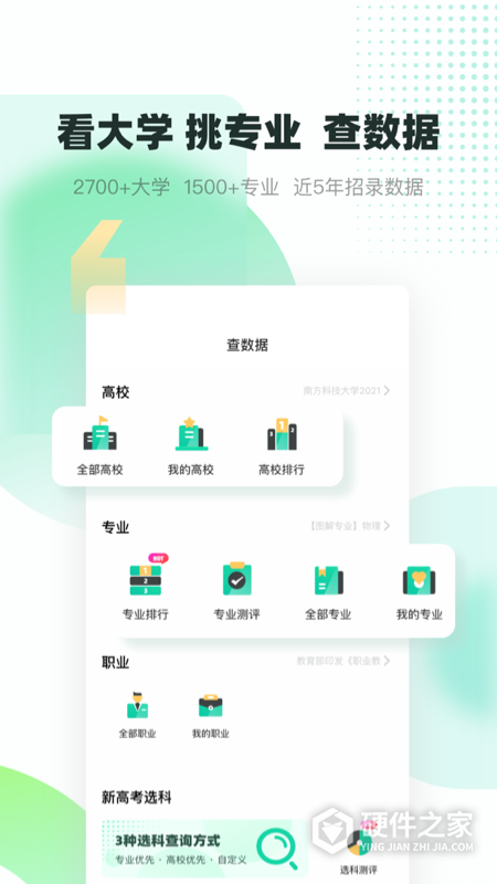 青云汇app