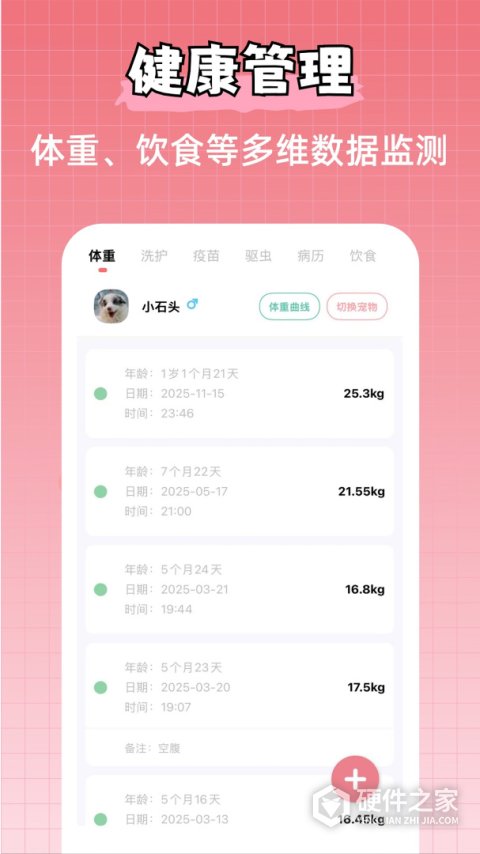 宠物王国app安卓版