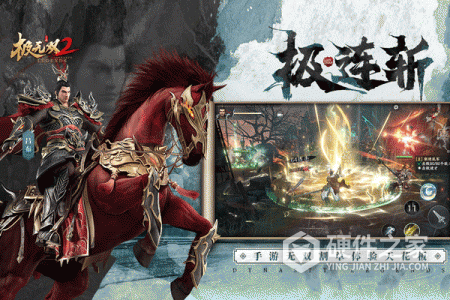 极无双2渠道服