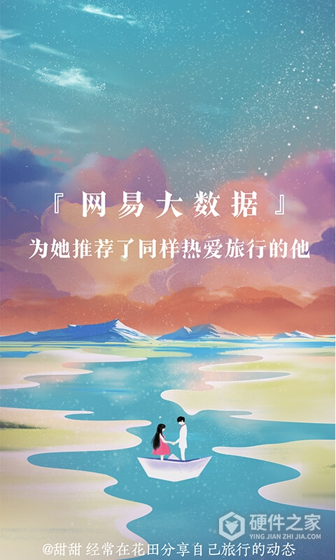 花田