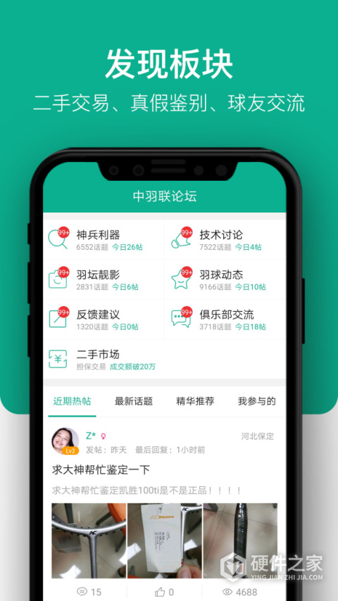 中羽联最新版本