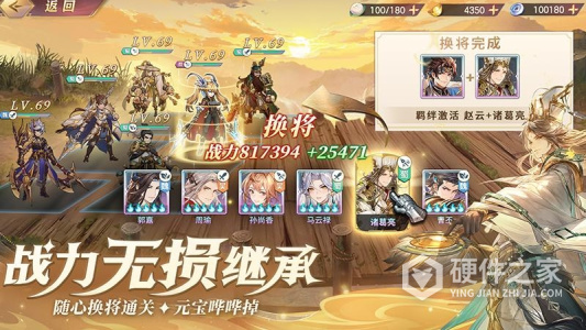 三国志幻想大陆