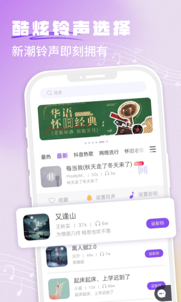铃声秀秀