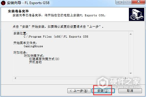 腹灵G58鼠标驱动