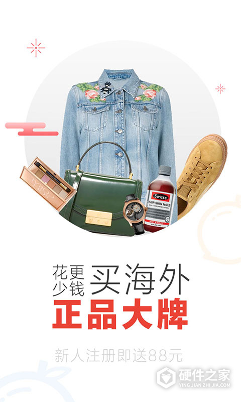 冰冰购app