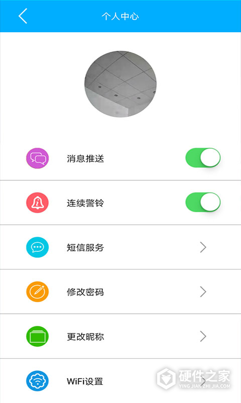 云控之家app