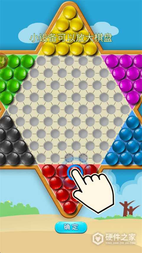 中国跳棋手机版