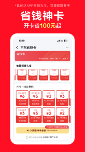 京东特价版