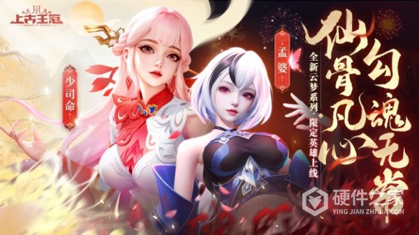 上古王冠九游版
