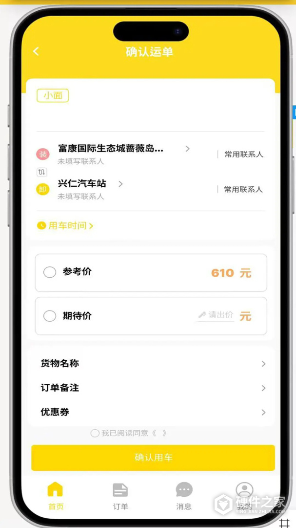 拉拉回头车