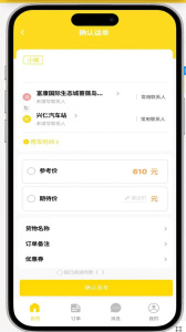 拉拉回头车