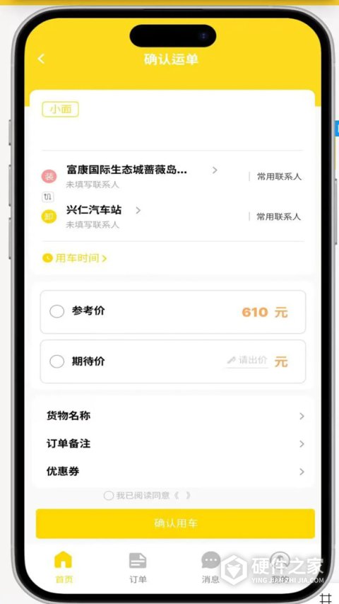 拉拉回头车安卓版
