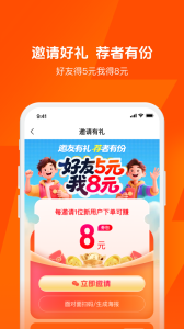 快电