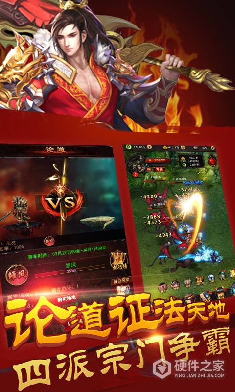 修真模拟器官方版